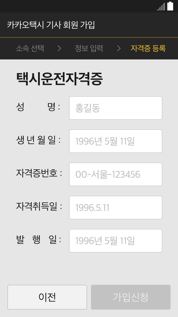실제 자격증 모양을 본뜬 입력 폼 프로토타입.